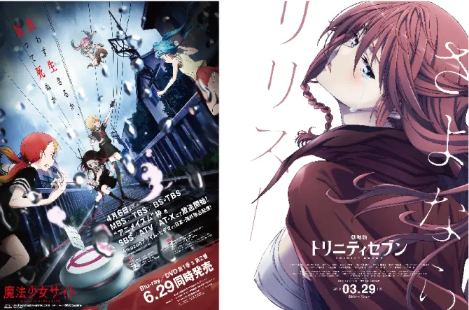 過去エイベックス様からいただいた作品の一例 魔法少女サイト トリニティセブン